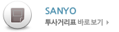 SANYO Ÿǥ ٷκ